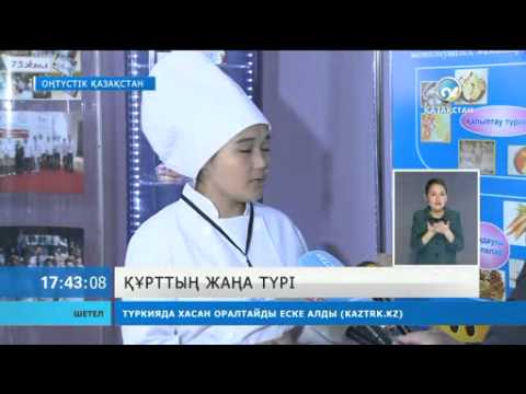 Видео: Түрлі-түсті құрт ойлап шығарылды
