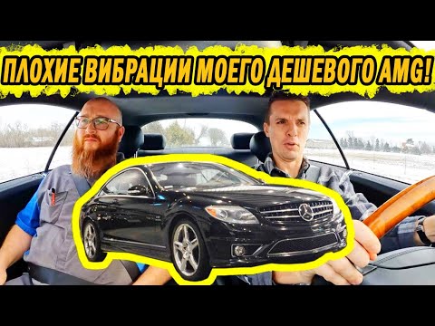 Видео: Вот что СЛОМАНО в моём Мерседесе CL65 AMG за 19000$