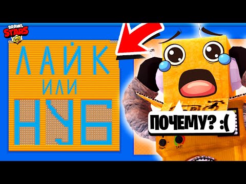 Видео: ИГРАЮ НА КАРТАХ ОТ ПОДПИСИЧКОВ! ОТКУДА ЭТО В ИГРЕ? BRAWL STARS