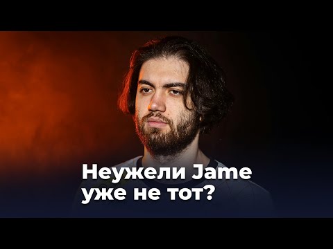 Видео: Как Jame стал чемпионом мира? Биография CS2.