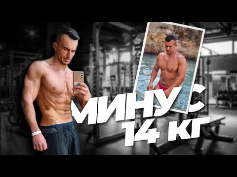 Видео: КАК Я СЖЕГ ДО 11% ЖИРА. Три схемы жирожигания. Ч.1