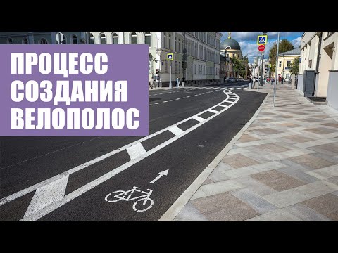 Видео: Безопасная среда для велосипедистов | Нужна ли Москве инфраструктура?