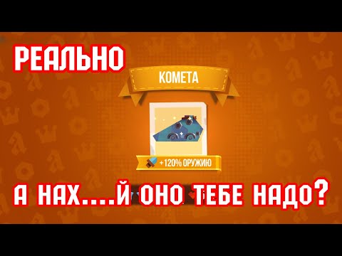 Видео: 4. Как просрать лучший корпус в игре | C.A.T.S