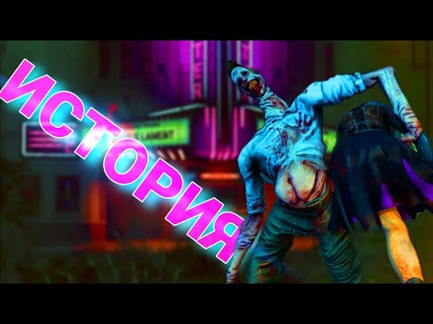 Видео: НЕВЕДОМОЕ ИСТОРИЯ МАНЬЯКА ДБД