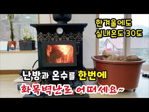 Видео: Поднимите температуру в помещении на 30℃ с помощью небольшого количества дров!