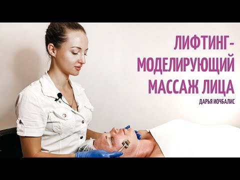 Видео: Как делать массаж лица? Мощное омоложение. Авторская методика. Приемы и лайфхаки./facial massage