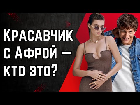 Видео: Турецкий красавчик, о котором скоро заговорят!