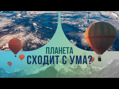 Видео: Планета сходит с ума? Как Северная Америка переехала  на полметра, и откуда остров в Тихом океане!