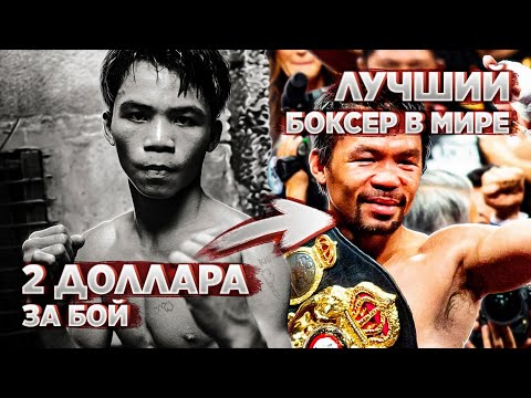 Видео: ФИШКИ ПАКЬЯО В БОКСЕ ЗА 10 МИНУТ