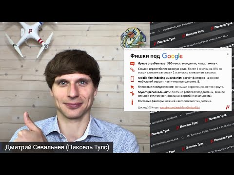 Видео: 🧨 Все отличия продвижения сайта в Яндексе и Google, как подвинуть сайт сразу в Яндексе и Гугл? ✅