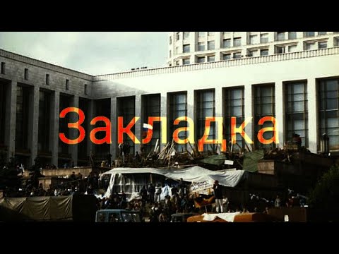 Видео: Ploho - закладка (Subtitulado al Español)