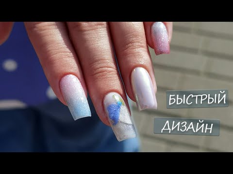 Видео: Красивый дизайн ногтей 2021 | Маникюр на лето 2021 | Идеи дизайна