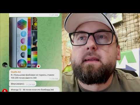 Видео: Профилирование принтера удаленно. Немного о разрешении файлов для печати и еще немного о Waveform.