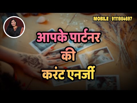 Видео: ❤️Apke Partner Ki Current Energy🤔. Чтение, неподвластное времени 🕒