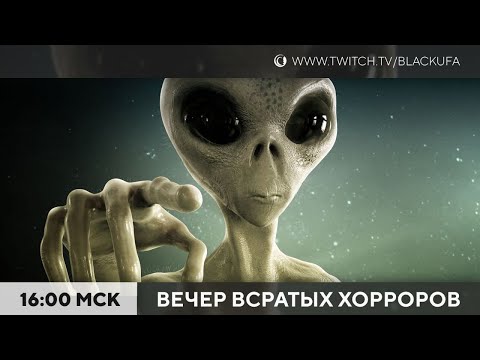Видео: Вечер Всратых Хорроров (ВВХ) 2025 #29 средненедельник