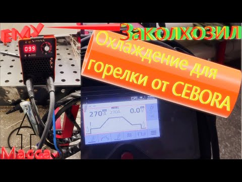 Видео: Tig DC Cварка Алюминия на постоянном токе обратной полярности ИА-200й как просили