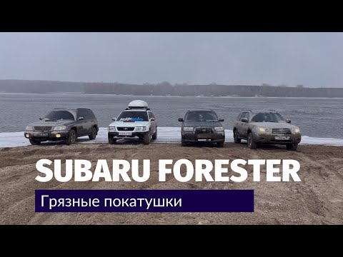 Видео: Off-road на Subaru Forester