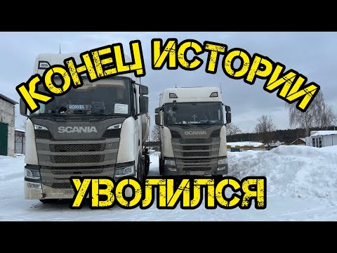 Видео: ПОПАЛ В ДТП РАЗБИЛ МАШИНУ И УВОЛЬНЯЮСЬ🤷‍♂️КОНЕЦ ИСТОРИИ🥲