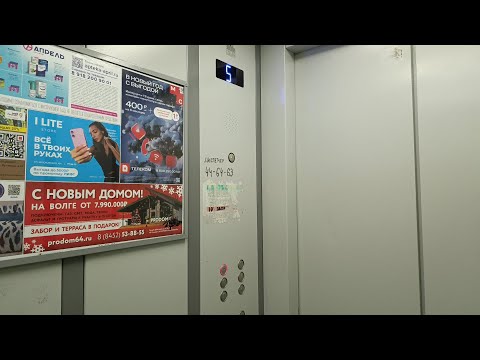 Видео: ЛИФТ «НЛМ» 2013 ГОДА ВЫПУСКА С СИНИМ ИНДИКАТОРОМ!