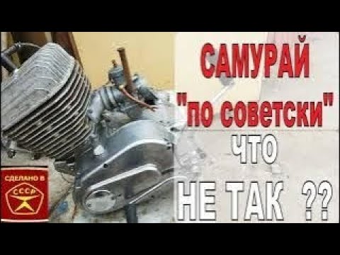 Видео: История НЕУСПЕХа - ИЖ Планета СПОРТ "японец"