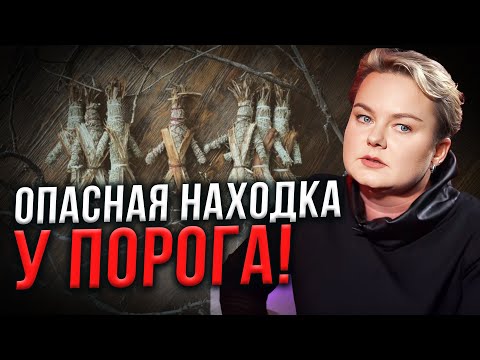 Видео: Не бери это и не наступай! Невероятно простые, но страшные подклады! Анастасия Казачок