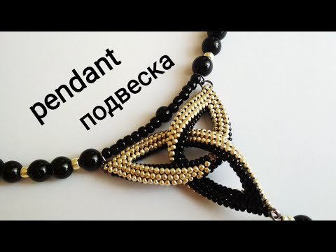 Видео: Подвеска из бисера. Pendant