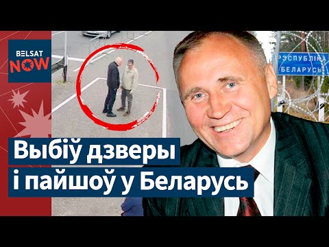 Видео: Где сейчас Статкевич? Как поляки закрывали "Тересполь". "Светофор" в Беларуси оштрафовали / Новости
