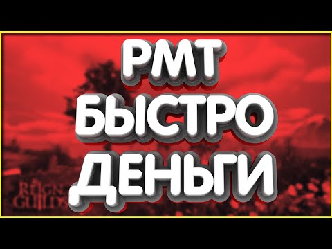 Видео: 👑РМТ ПРОЕКТЫ ЕСЛИ НЕ ЗНАЕШЬ КУДА ИДТИ