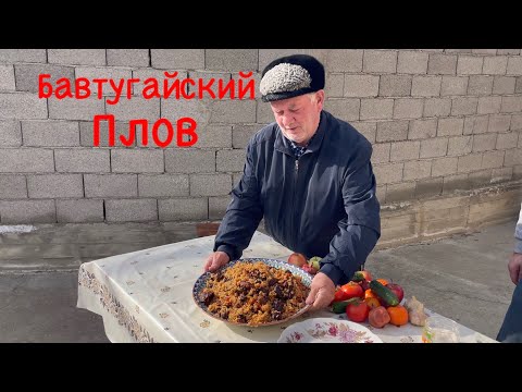 Видео: БАВТУГАЙСКИЙ ПЛОВ и БУЛЬОН!!! Еда на свадьбах 20го века!!!