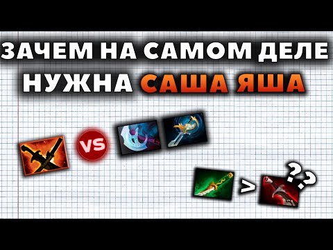 Видео: ЗАЧЕМ НА САМОМ ДЕЛЕ НУЖНА САШАЯША?