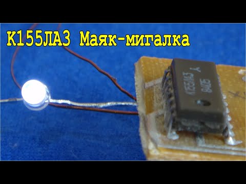 Видео: Отпугиватель комаров на одной микросхеме. Простая и полезная самоделка.