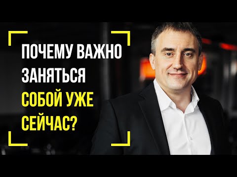 Видео: Почему важно начать заниматься собой? | Утро с Сапсаном
