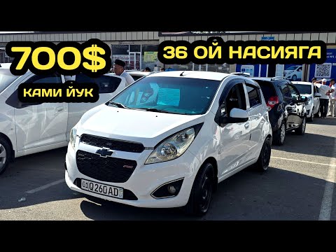 Видео: 12-СЕНТАБР СПАРК НАРХЛАРИ АНДИЖОН МАШИНА БОЗОРИ // 12-SENTABR SPARK NARXLARI ANDIJON MASHINA BOZORI