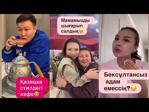 Видео: Бексұлтан тастап кетсе адам болмайсың?Галинаның жауабы.Галина Бексұлтан сезім бағы