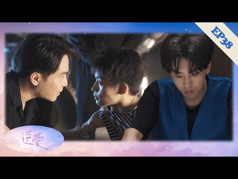 Видео: 【EP38】Семе подставили и он в тюрьме, уке ради спасения встал на колени перед врагом! ❤️‍🔥