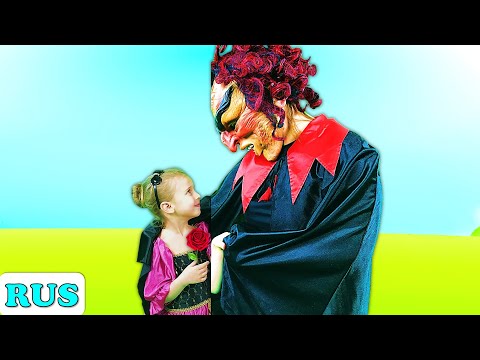 Видео: Красавица и Чудовище | Сказки на ночь для детей