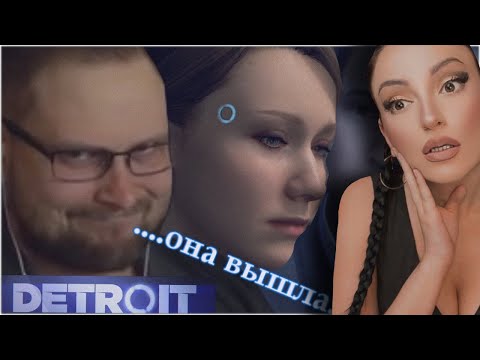 Видео: КУПЛИНОВ и МИР АНДРОИДОВ в Detroit: Become Human #1 | Реакция на Куплинова