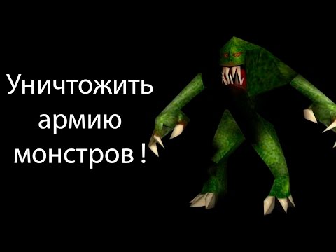 Видео: Уничтожить армию монстров ! ( MIGHTY KNIGHT 2 )