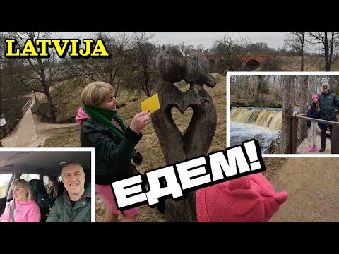 Видео: Путешествие по Латвии: 3 водопада, 4 города - Кулдига, Ренда, Сабиле, Кандава / регион Курземе