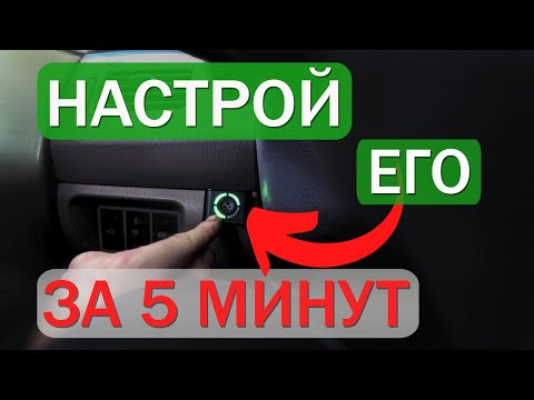 Видео: Калибровка датчика газа / Калибровка газа гбо / Индикатор газа