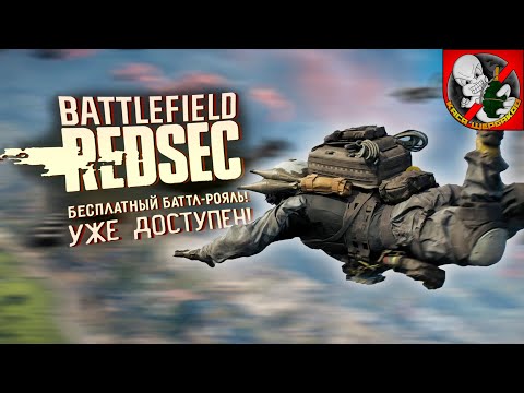 Видео: НОВЫЙ БАТТЛ-РОЯЛЬ уже доступен!