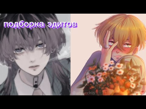 Видео: подборка эдитов по токийским мстителям /часть 6:)