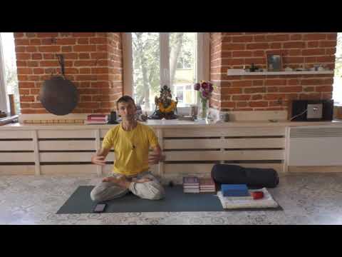 Видео: Как самостоятельно практиковать дома йогу. С чего начать.