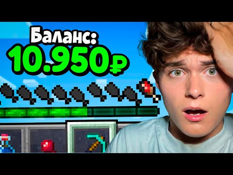 Видео: Плачу тебе 50 РУБЛЕЙ за КАЖДЫЙ ДЕНЬ БЕЗ ЕДЫ