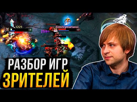 Видео: НС разбирает игры зрителей