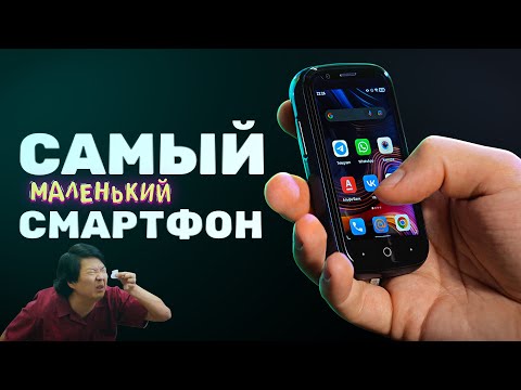Видео: Самый маленький смартфон — Jelly 2