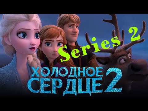 Видео: Холодное сердце 2 Карточки от panini. Выпуск №2 Распаковка бустеров.