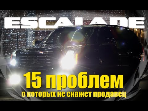 Видео: GM900: вся правда о болячках. Цены, опыт, ошибки