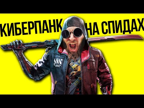 Видео: Киберпанк + Mirror's Edge = Ghostrunner. Обзор и анализ игры