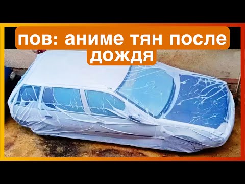 Видео: тикток аниме тян | подборка мемов
